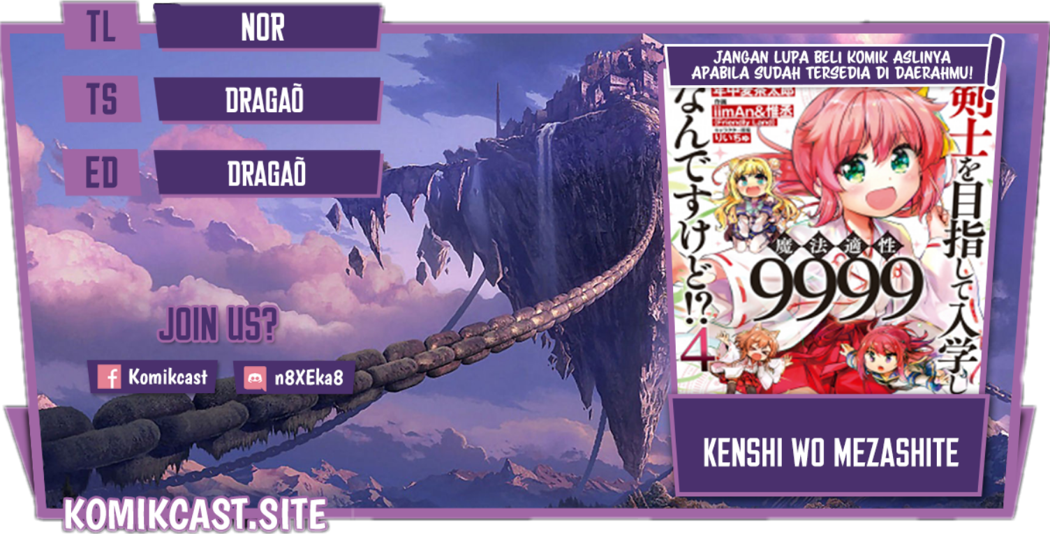 Kenshi wo Mezashite Nyuugaku shita no ni Mahou Tekisei 9999 nan desu kedo!? chapter 55